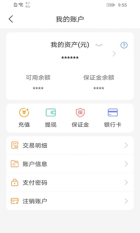 車來順官方版