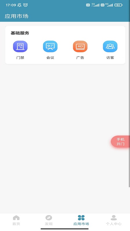 爱漫调app