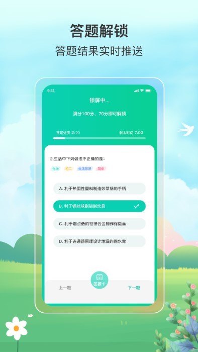 小蜡笔锁屏app