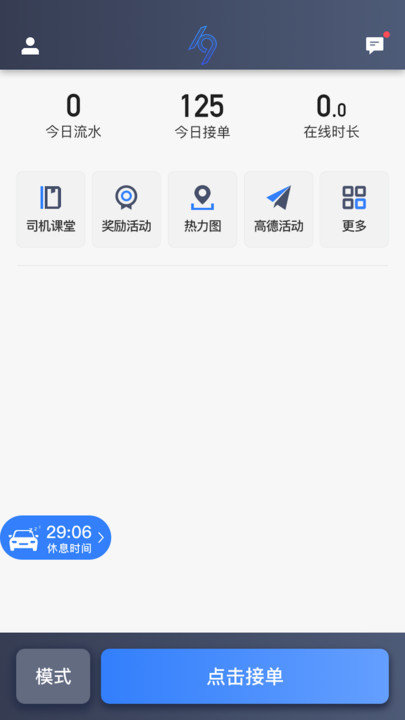 k9用車司機端平臺