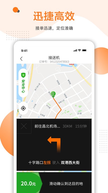 易至車主app