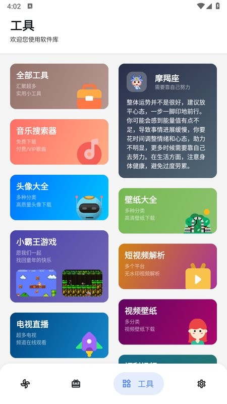 浅念软件库app