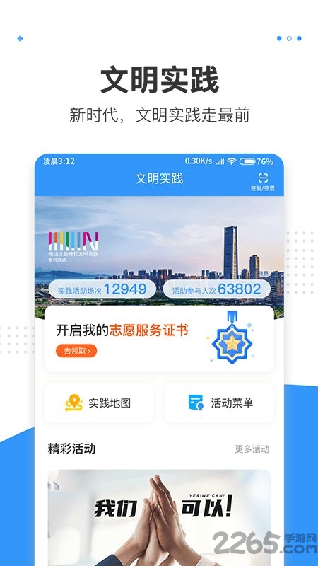 湾区消息官方版