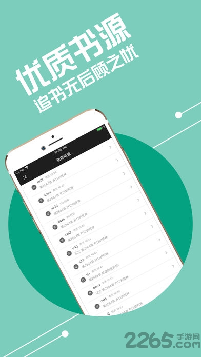 小小追書app官方正版