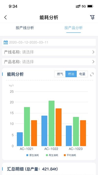 建材管家app