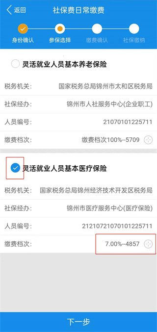 遼寧省電子稅務(wù)局移動辦稅app