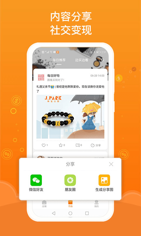 jpark创客最新版