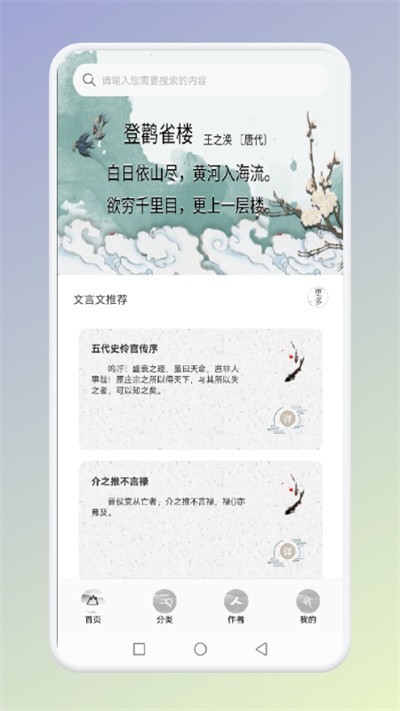 古诗唐诗三百首最新版