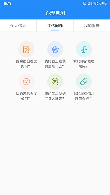 智薈強迫官方版