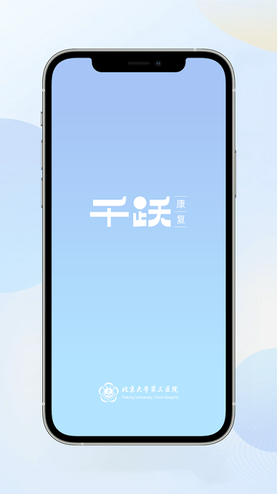 千跃app
