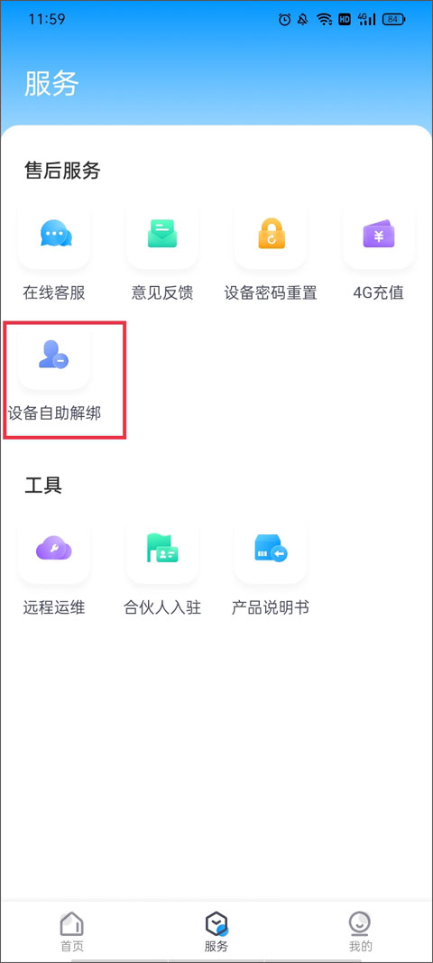 云視通app(cloudsee)