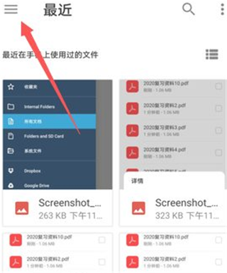 xodo pdf官方版