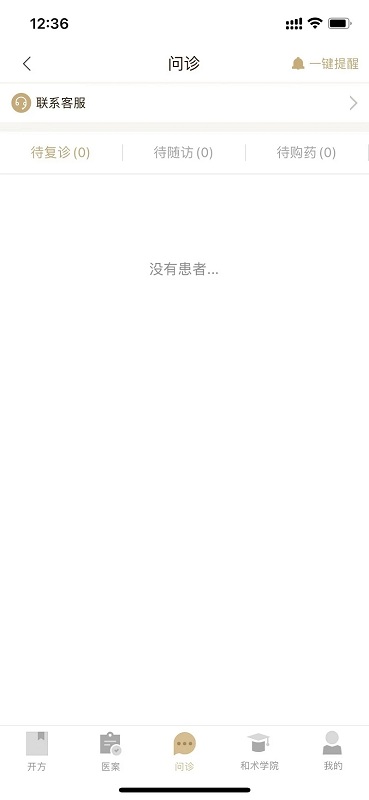 和術中醫官方版