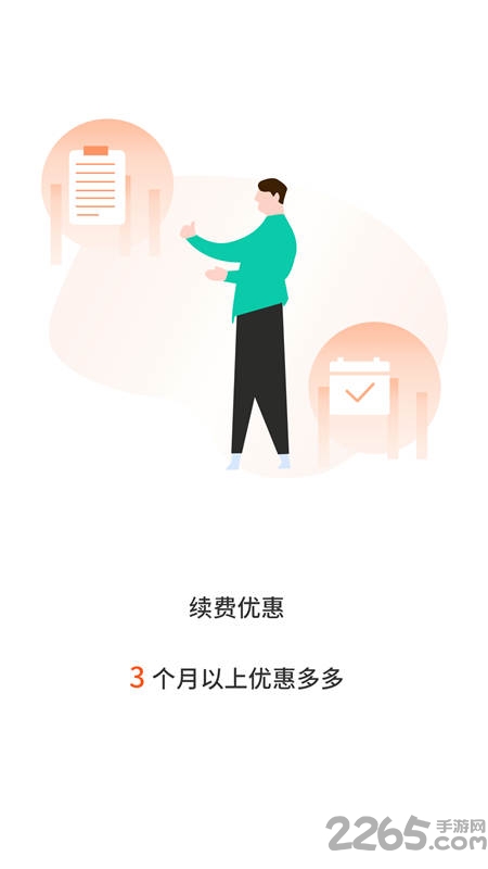 张飞出行客户端
