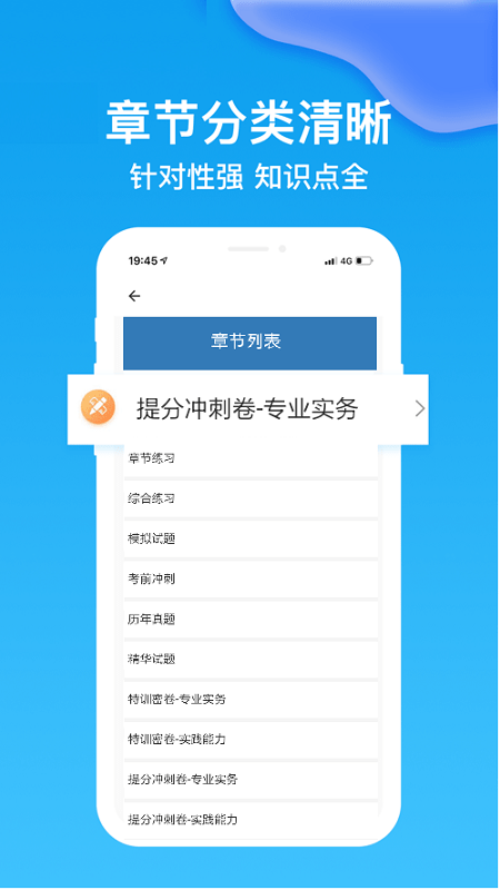 考试金典app