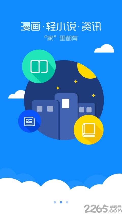免費動漫大全app