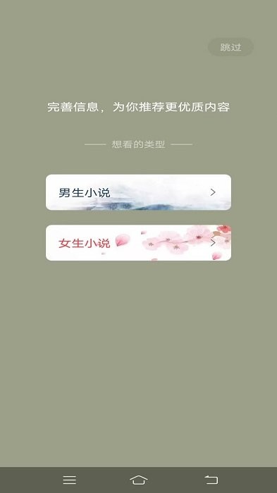 一键追书app