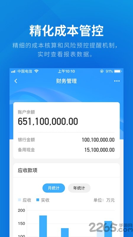 云建云app