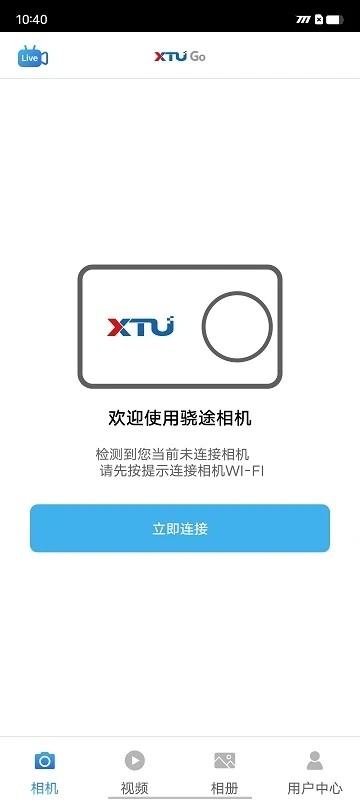 xtu go軟件