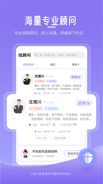 多问保官方版