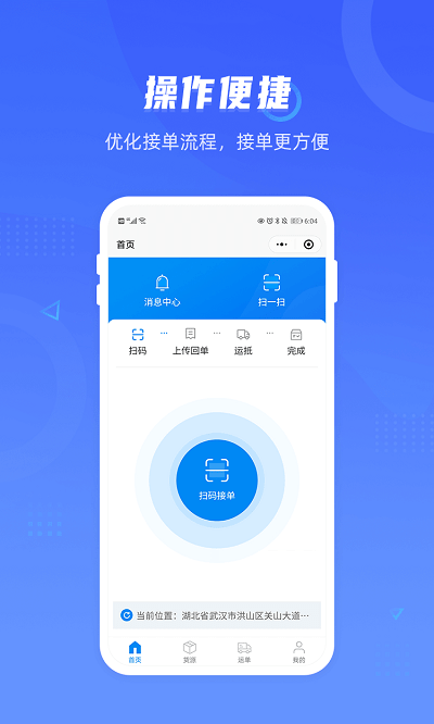 小象司機最新版