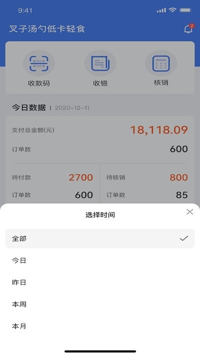 新昌本地宝商家端软件