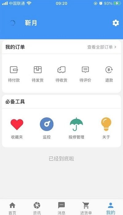 保定蓝鹏测控