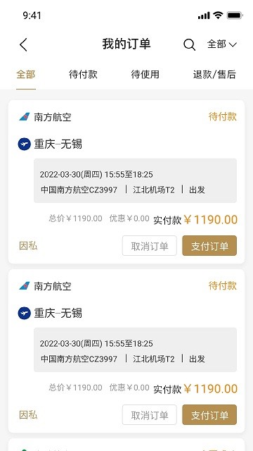 黑鯨慧服客戶端官方版