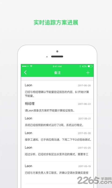 云能效能源管理平台