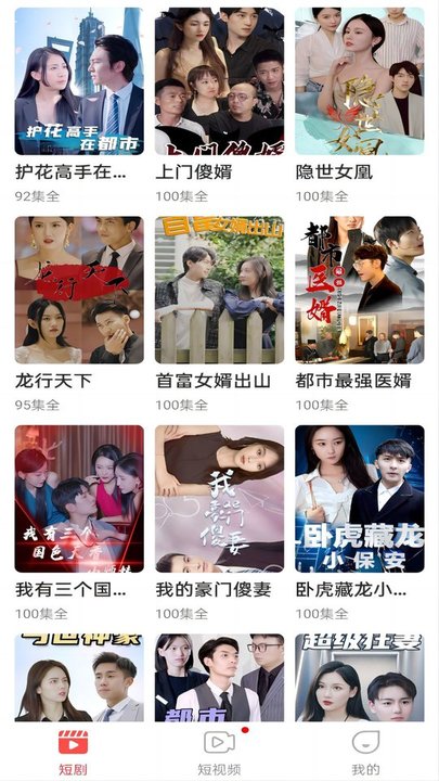 番茄短剧播放平台官方版