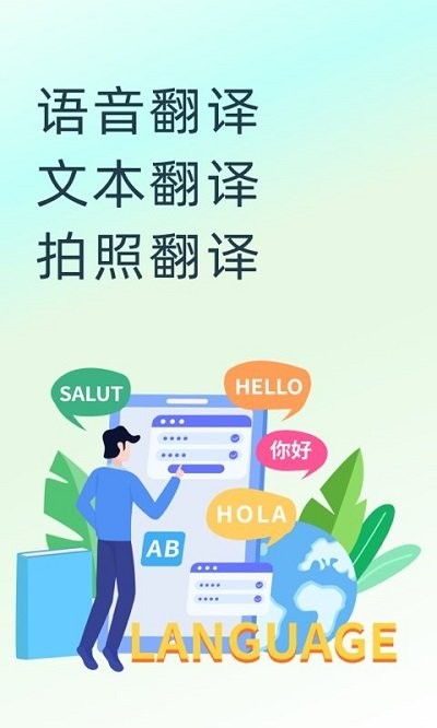 英语翻译器拍照翻译