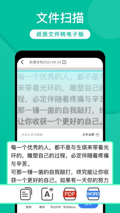 全能实时扫描app