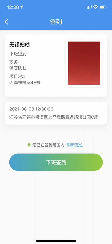 治安一点通app官方版