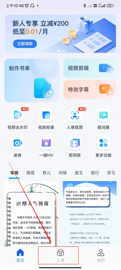書單視頻助手免費版