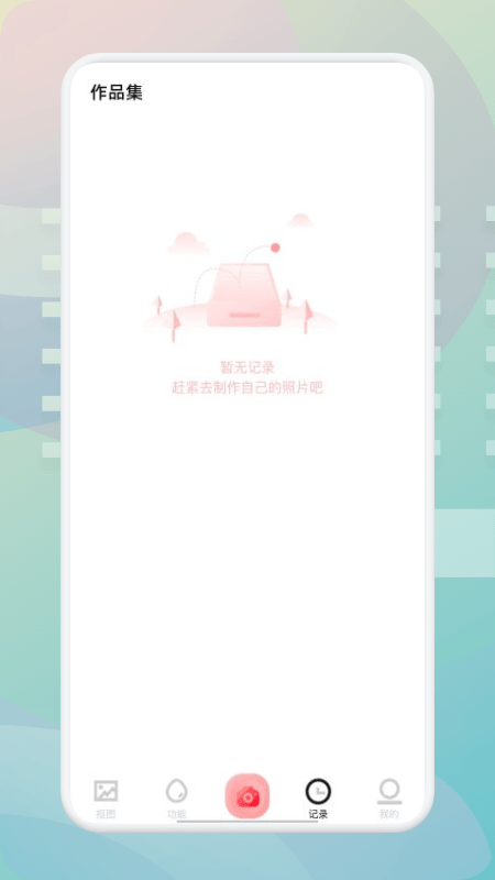 ps美颜大师app