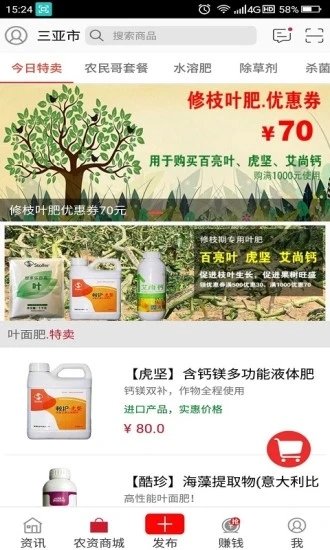 农民哥官方版