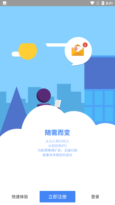 客路商户版app