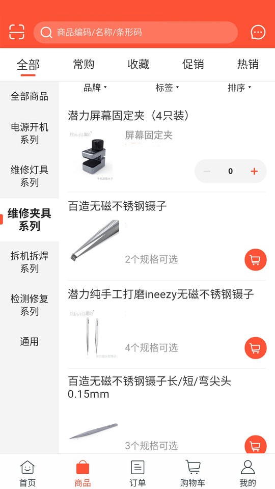 工具通app