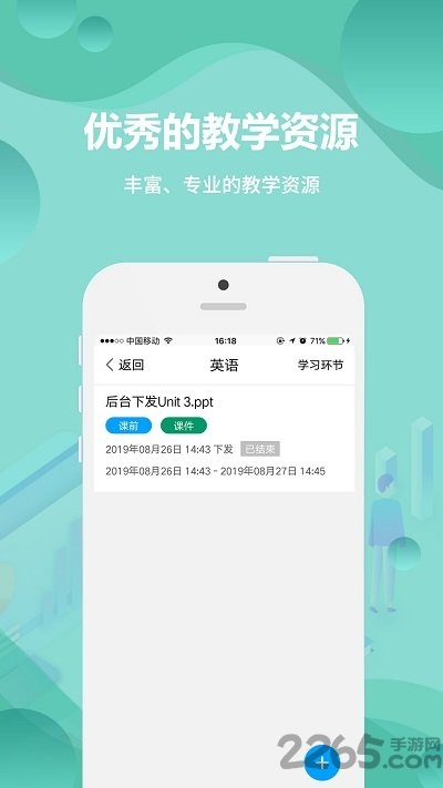 陽光校園空中黔課眾望云課堂