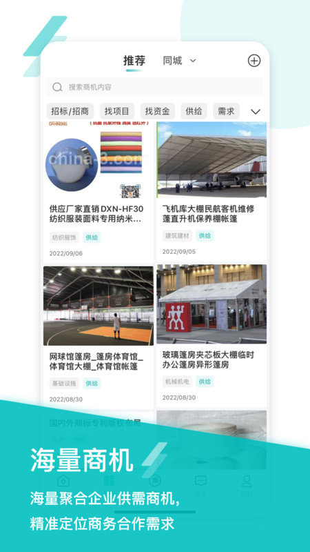 友商协app