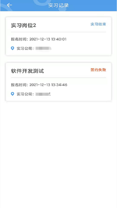 职校家园企业端官方版