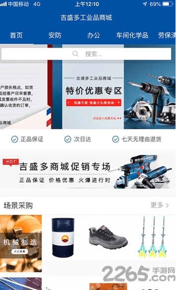 吉盛多