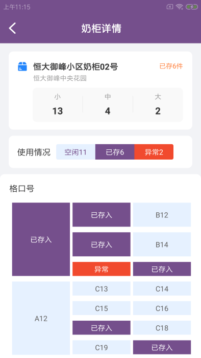 辞橙智企通app