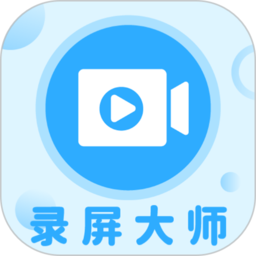 轻松一键录屏大师app