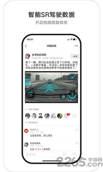 智联芸app