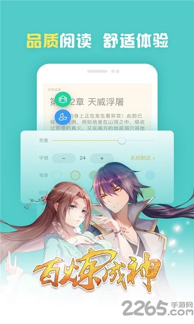免費小說追書手機版