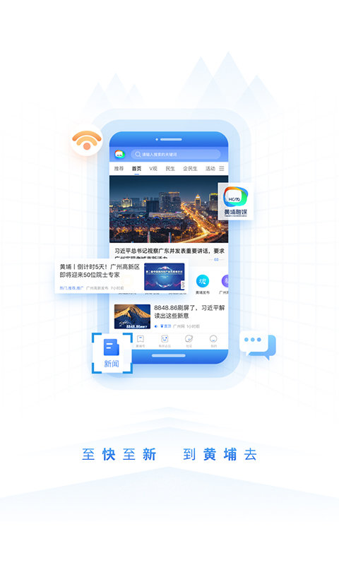 到黃埔去手機版