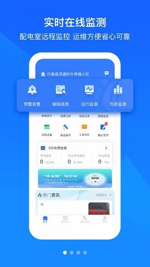 优易能app