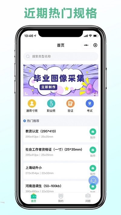 可立图智能证件照app