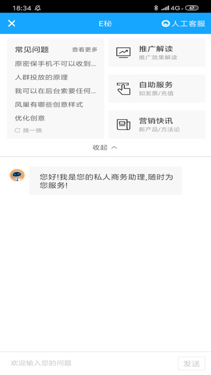 百度推廣官方版(改名百度營銷)